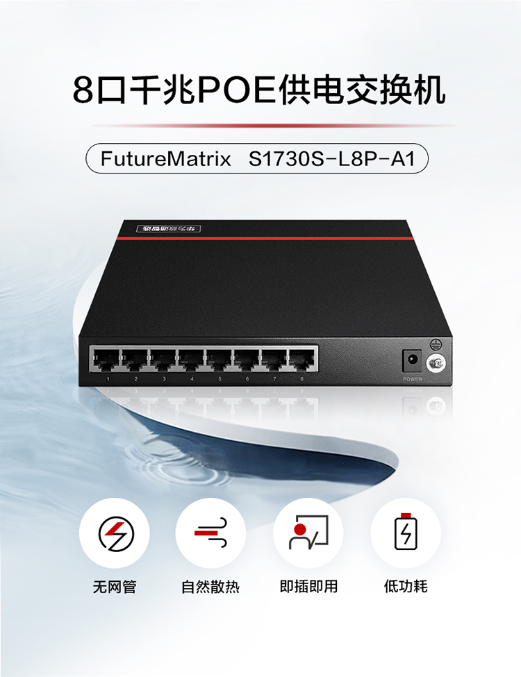 華為POE供電交換機