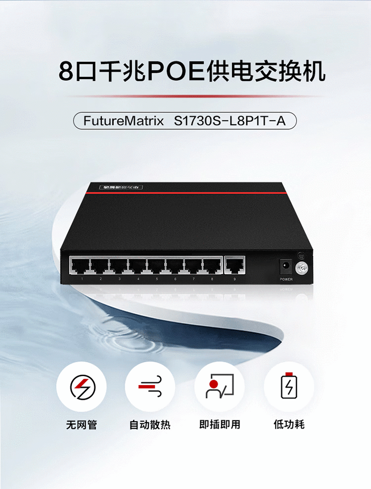 華為POE供電交換機 華為POE供電交換機
