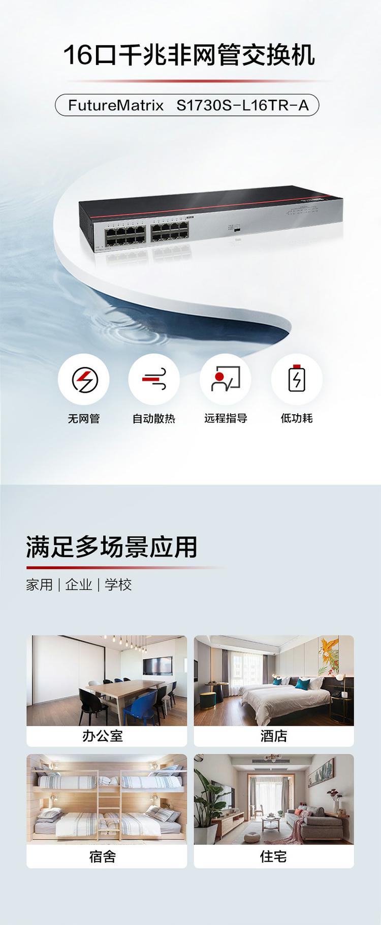 華為非網(wǎng)管交換機(jī) 華為非網(wǎng)管交換機(jī)