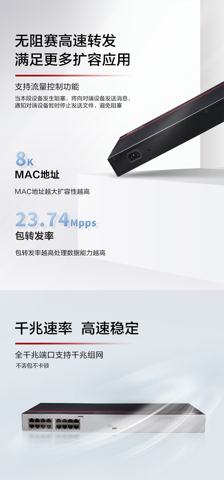 華為非網(wǎng)管交換機(jī) 華為非網(wǎng)管交換機(jī)