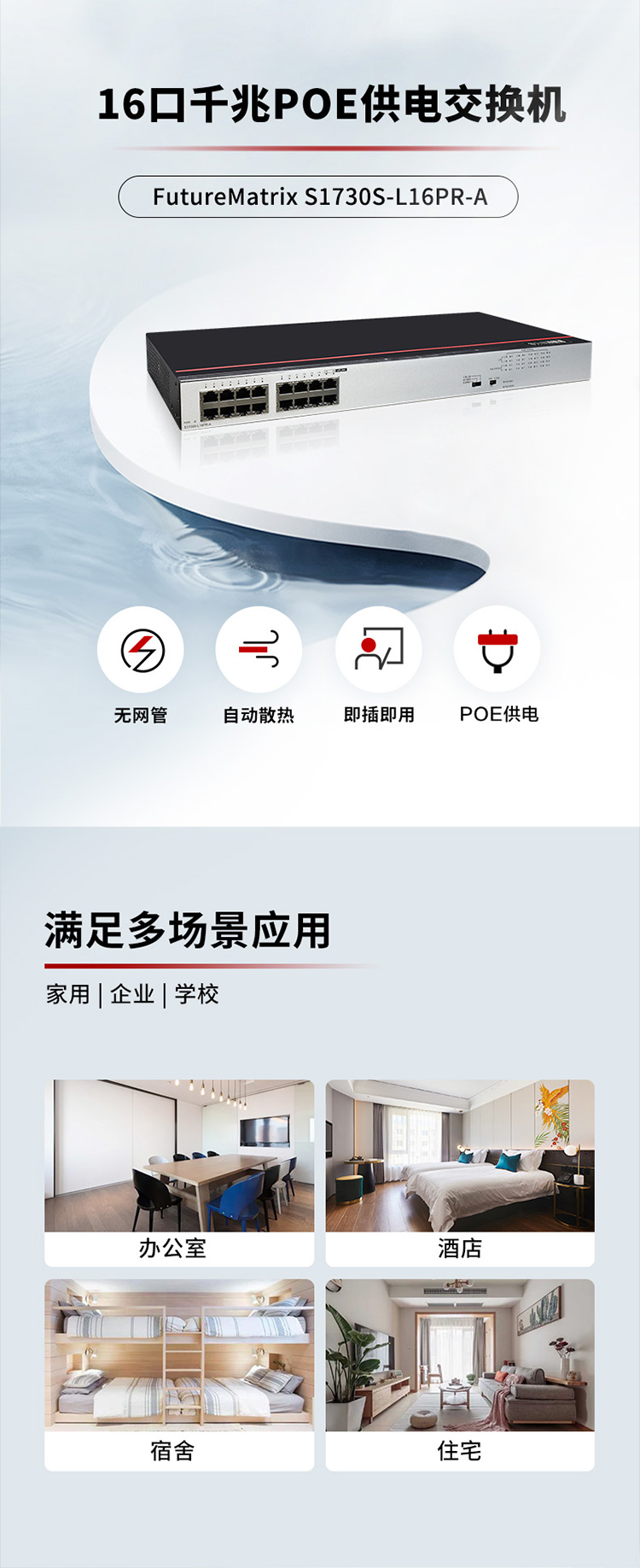 華為POE供電交換機 華為POE供電交換機