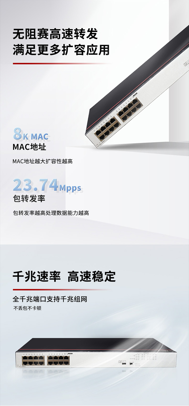 華為POE供電交換機 華為POE供電交換機