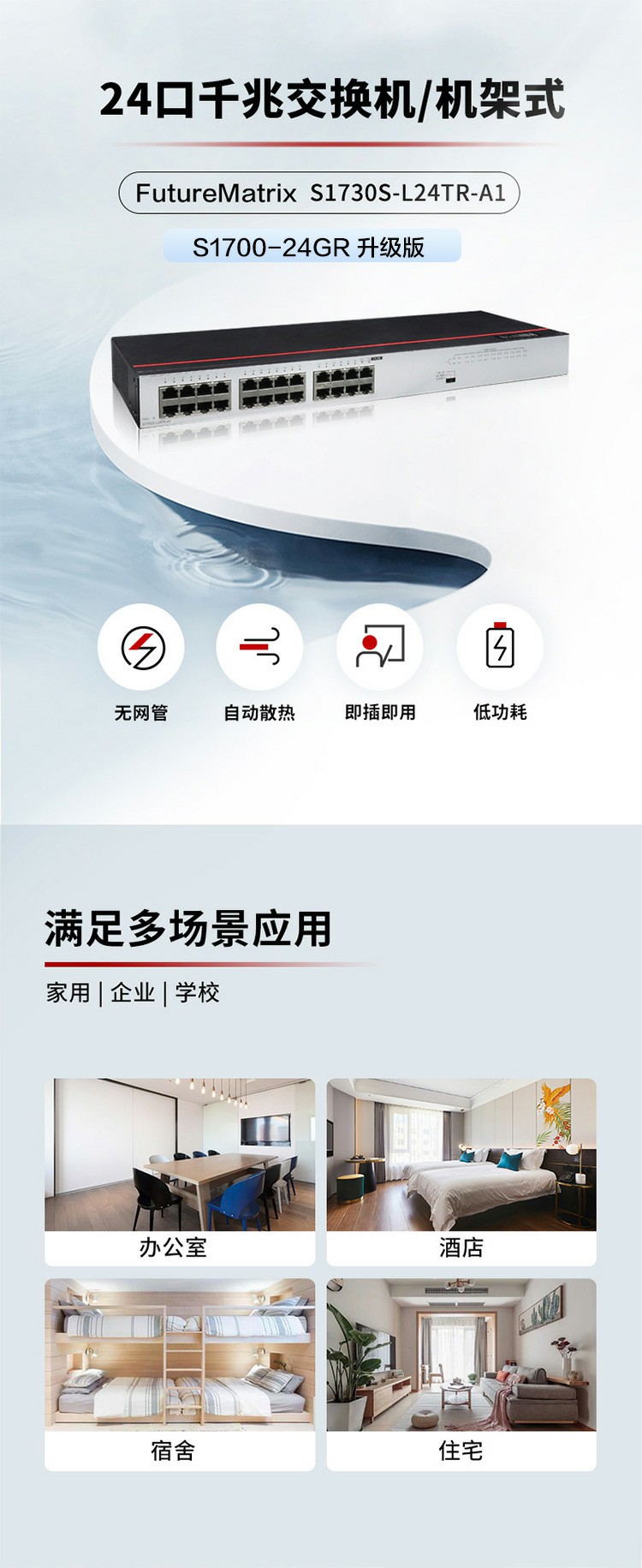 華為千兆交換機 華為千兆交換機