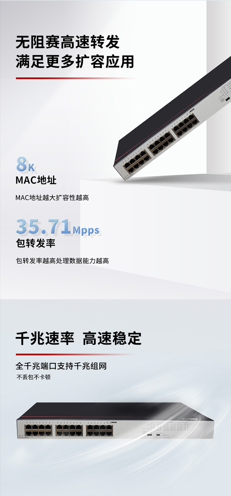 華為POE供電交換機 華為POE供電交換機