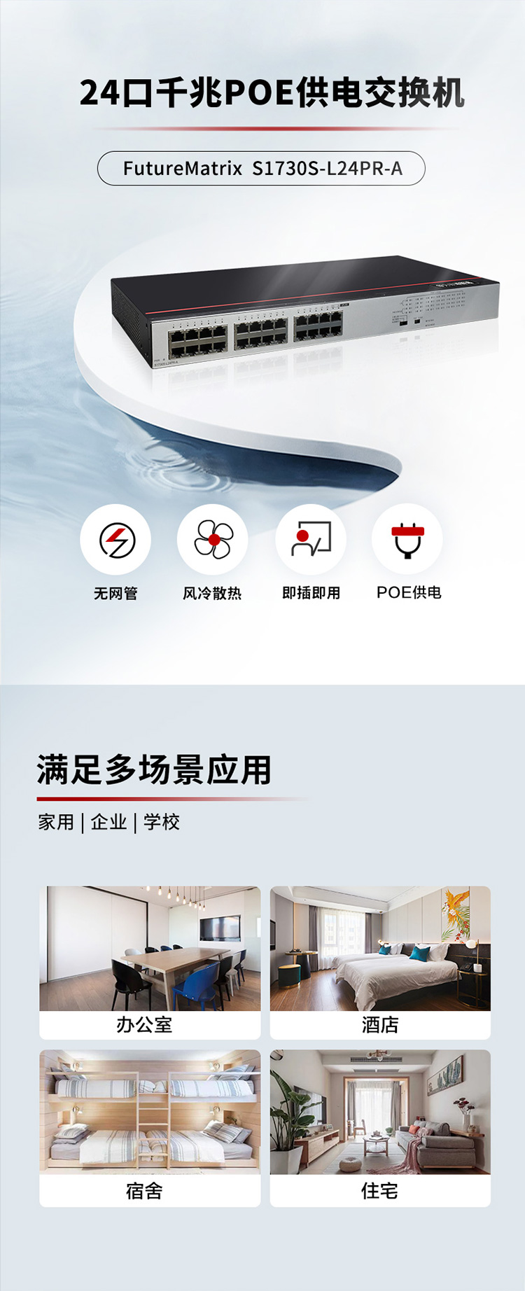 華為POE供電交換機 華為POE供電交換機