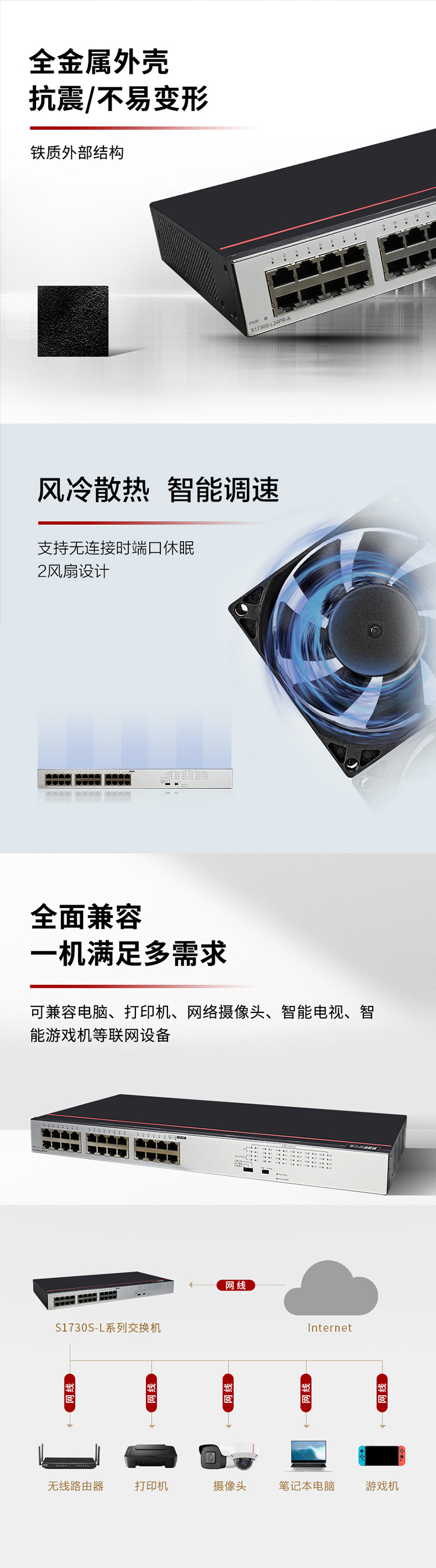 華為POE供電交換機 華為POE供電交換機