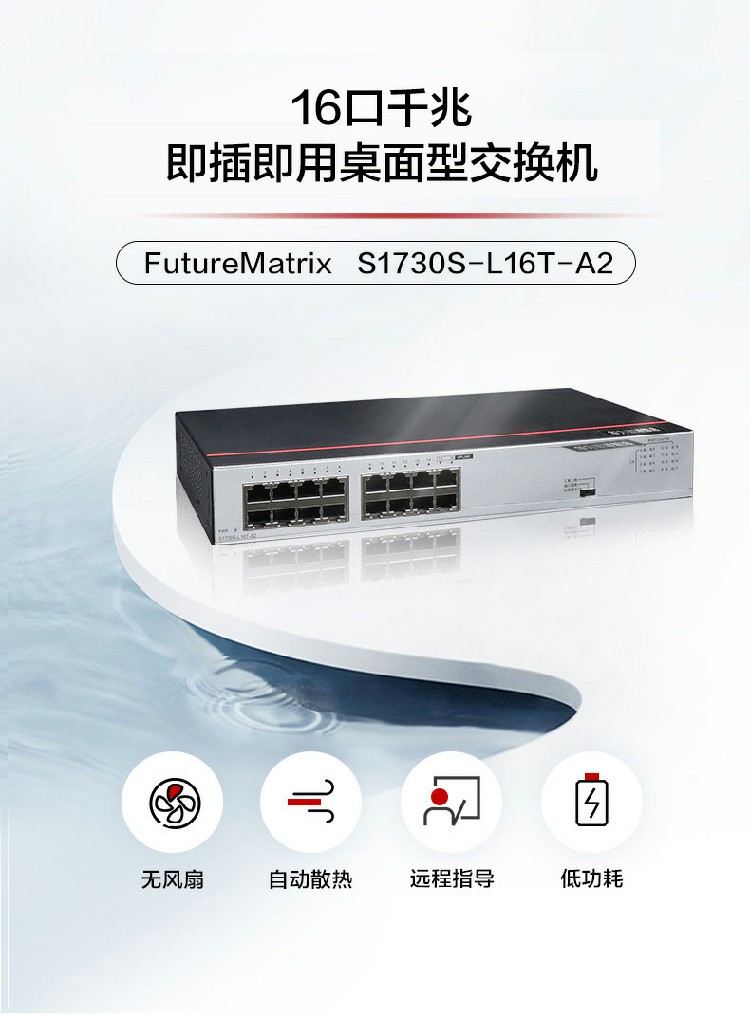 華為交換機(jī)-誠(chéng)正恒經(jīng)銷代理 華為交換機(jī)-誠(chéng)正恒經(jīng)銷代理