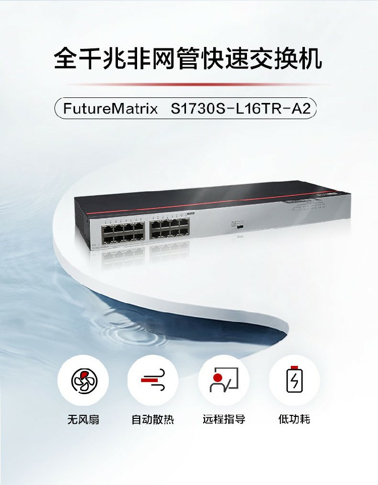 華為交換機-誠正恒經銷代理 華為交換機-誠正恒經銷代理