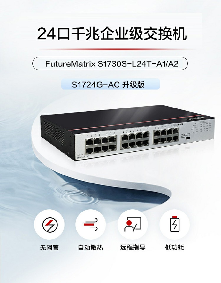 華為企業(yè)級交換機(jī)-誠正恒經(jīng)銷代理 華為企業(yè)級交換機(jī)-誠正恒經(jīng)銷代理