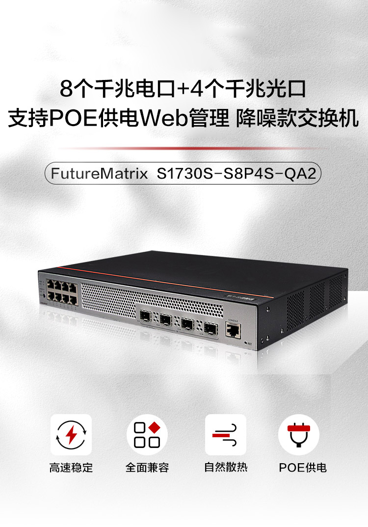 華為降噪款交換機 華為降噪款交換機