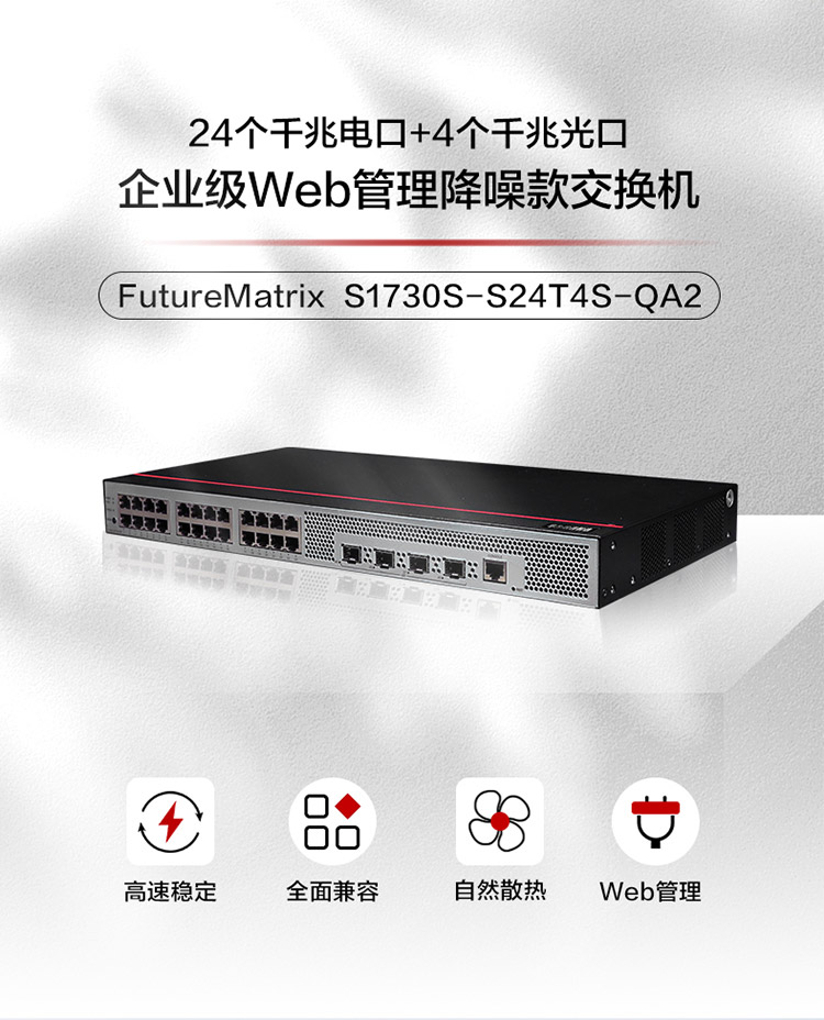 華為企業(yè)級(jí)交換機(jī) 華為企業(yè)級(jí)交換機(jī)