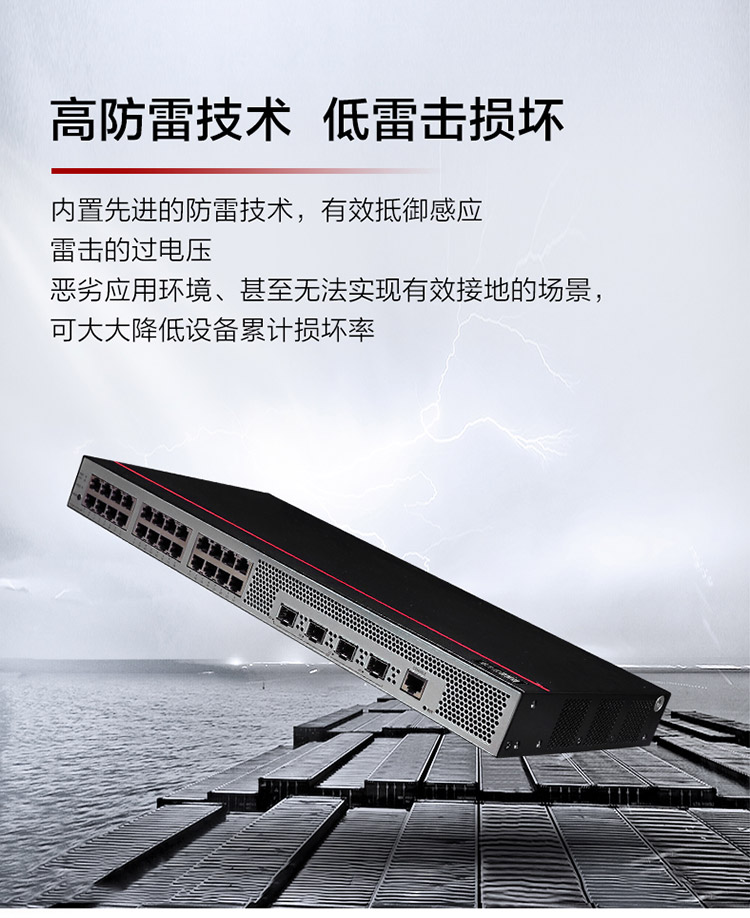 華為企業(yè)級(jí)交換機(jī) 華為企業(yè)級(jí)交換機(jī)