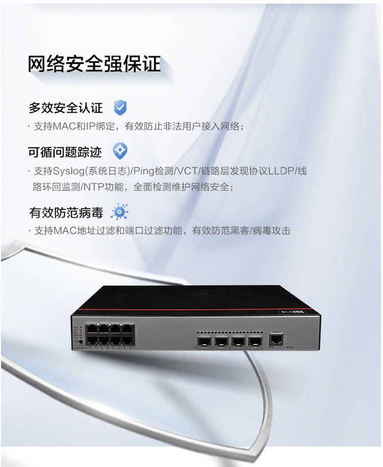 華為企業級交換機 華為企業級交換機
