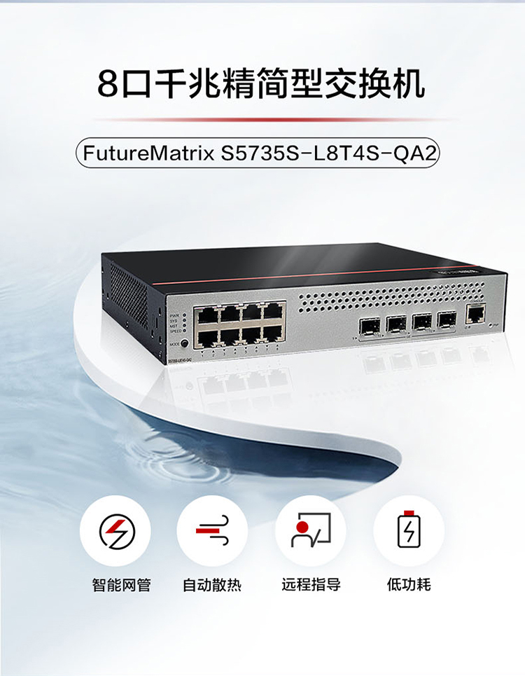 華為千兆交換機(jī) 華為千兆交換機(jī)