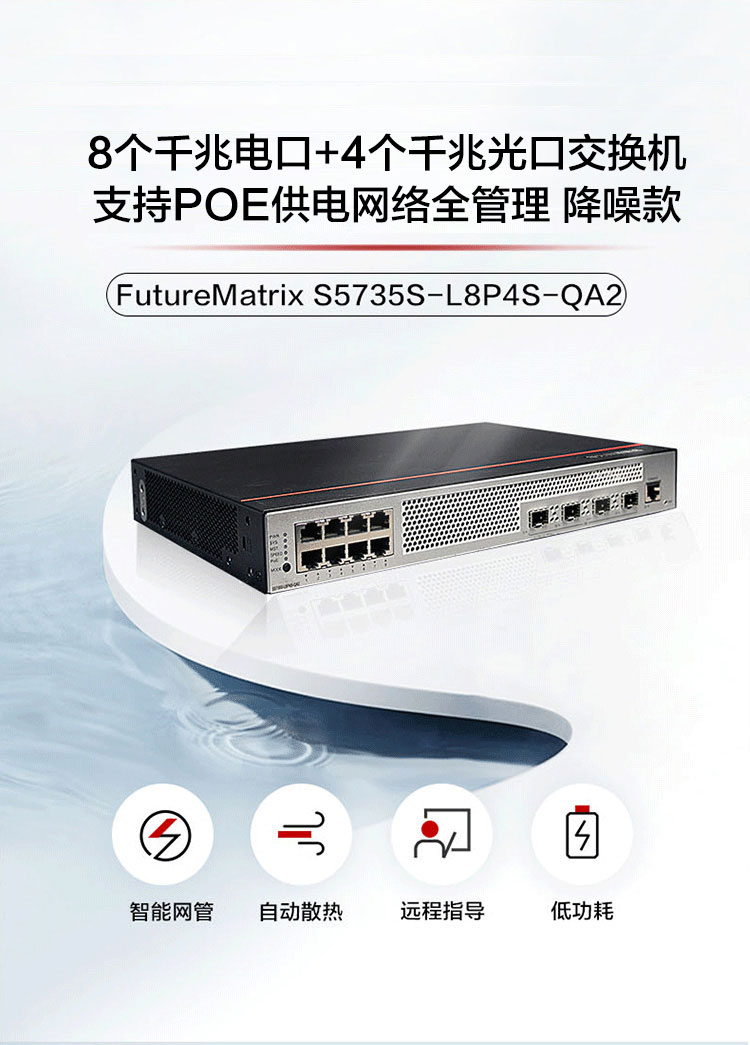 華為千兆交換機(jī) 華為千兆交換機(jī)