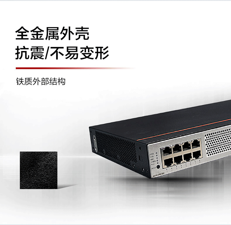 華為千兆交換機(jī) 華為千兆交換機(jī)