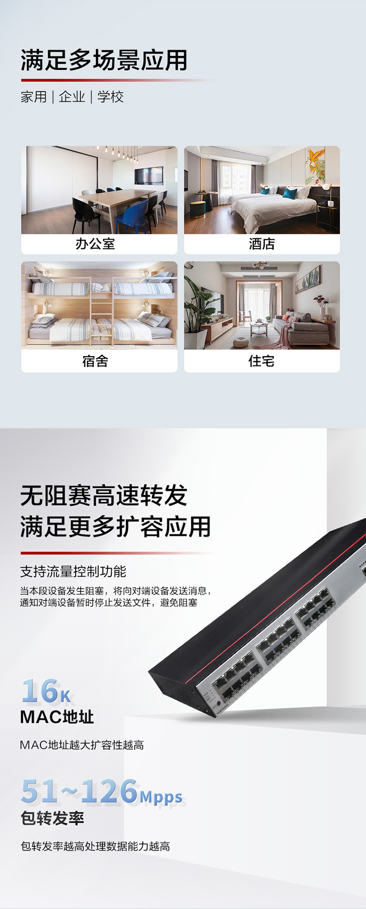 華為網絡交換機 華為網絡交換機