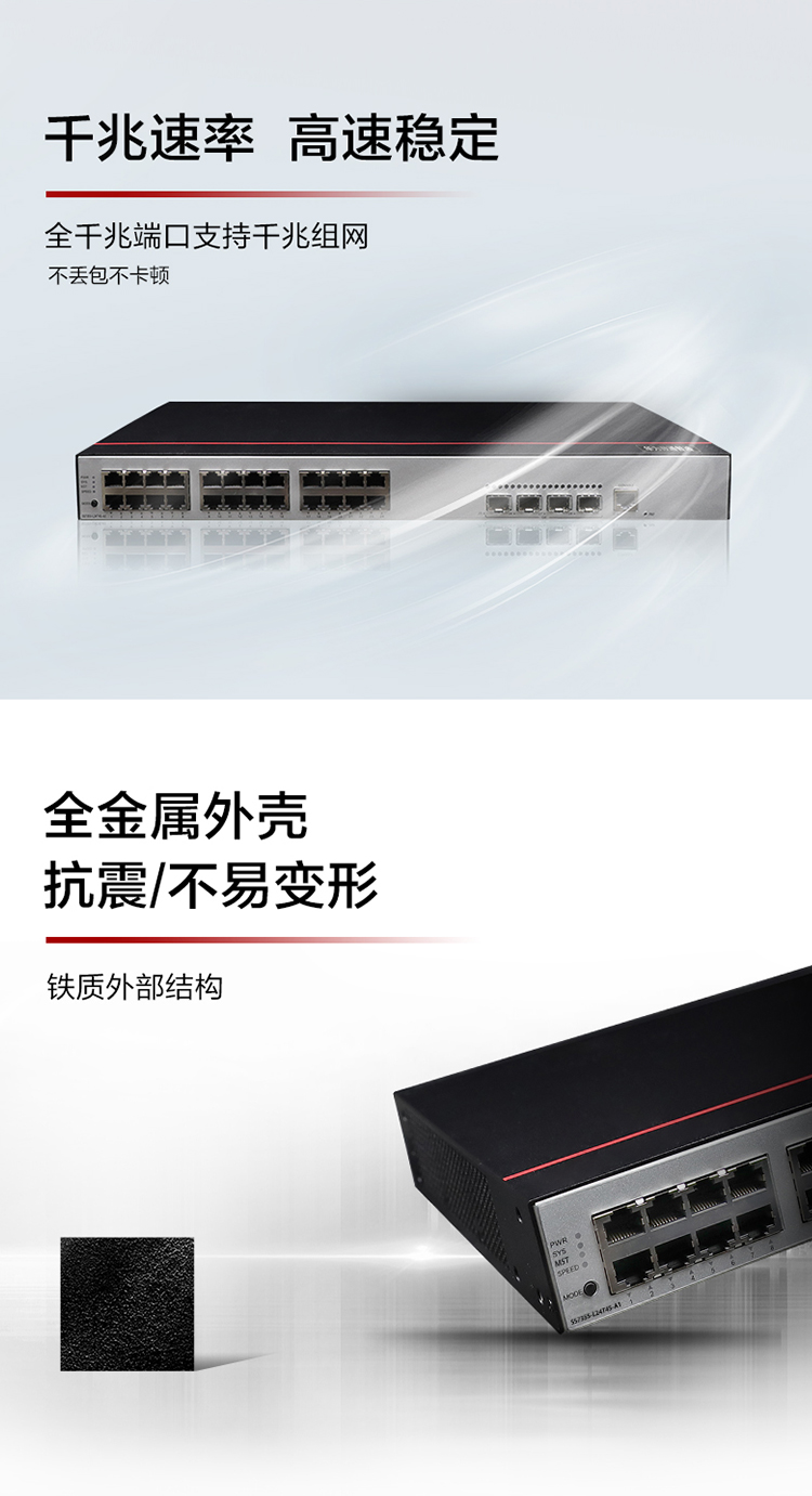 華為網絡交換機 華為網絡交換機