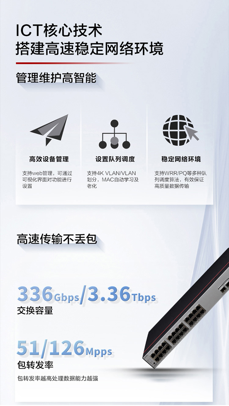 華為企業級交換機 華為企業級交換機