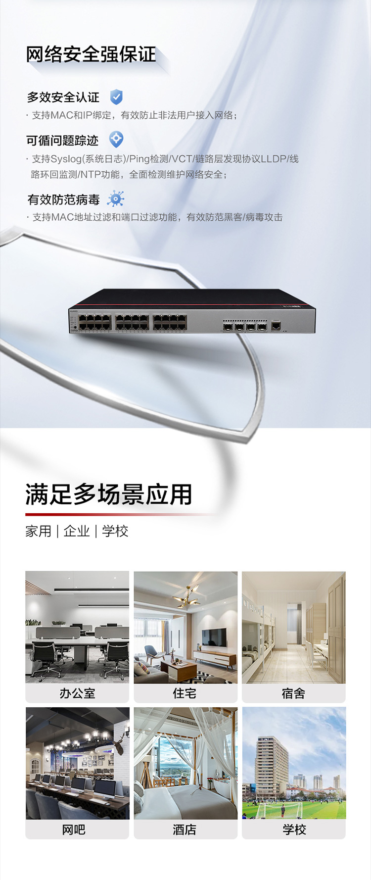 華為企業級交換機 華為企業級交換機