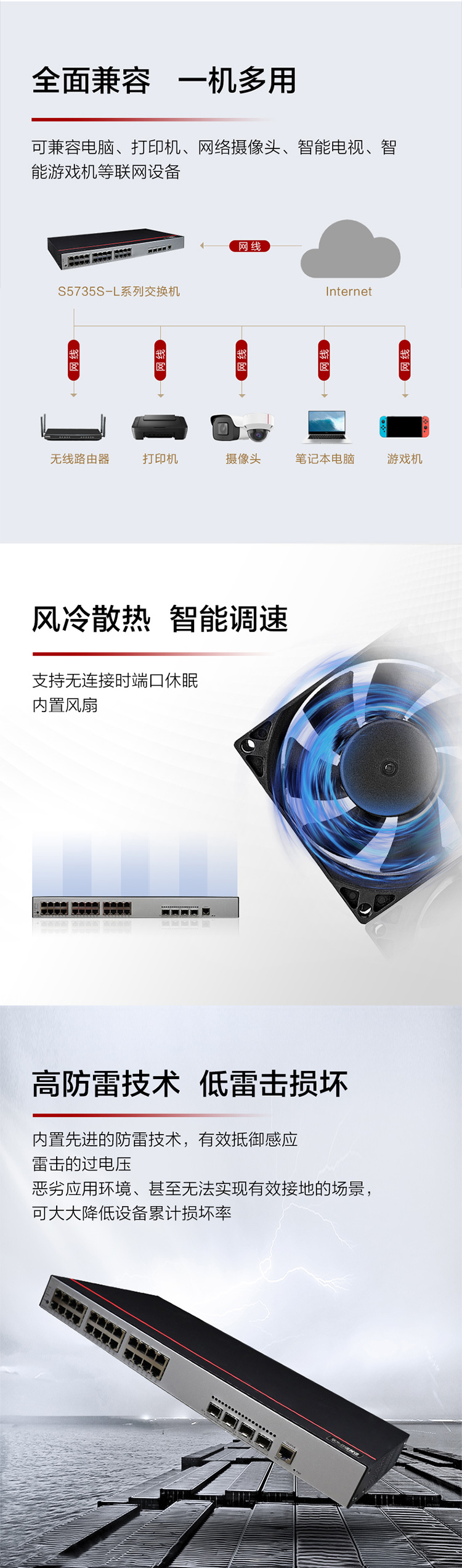 華為企業級交換機 華為企業級交換機