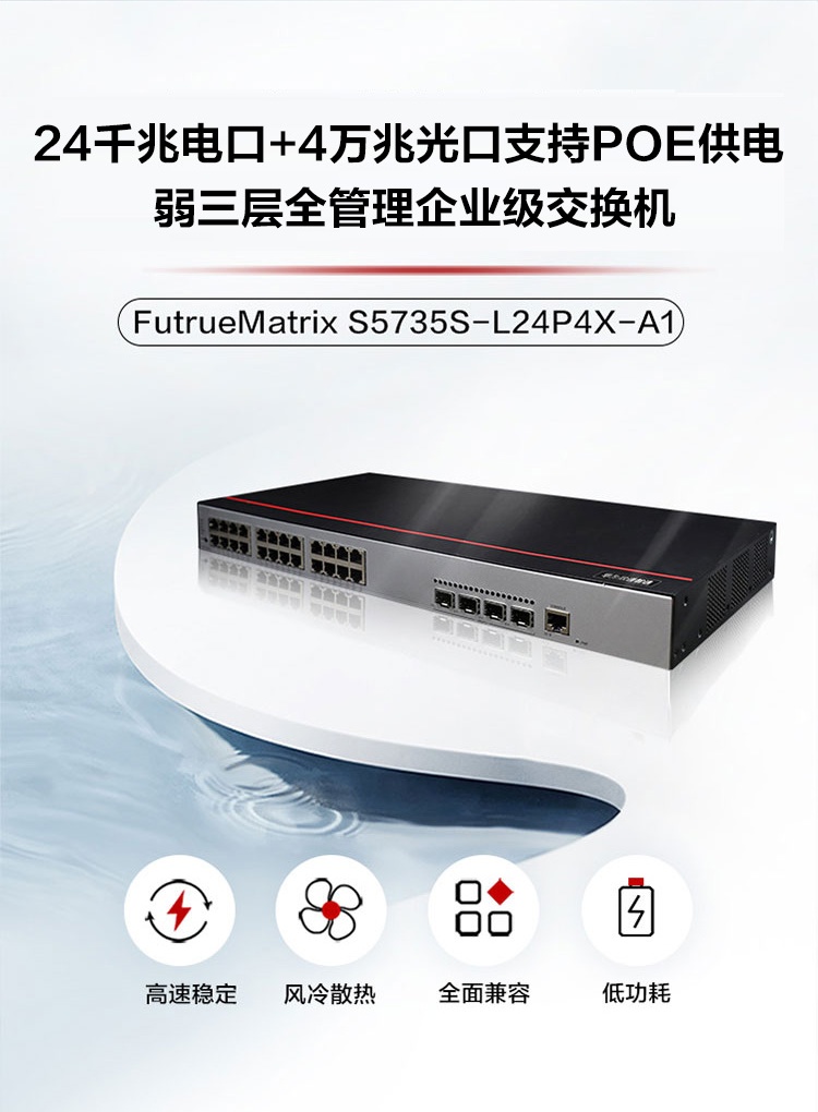 華為企業(yè)級(jí)交換機(jī) 華為企業(yè)級(jí)交換機(jī)