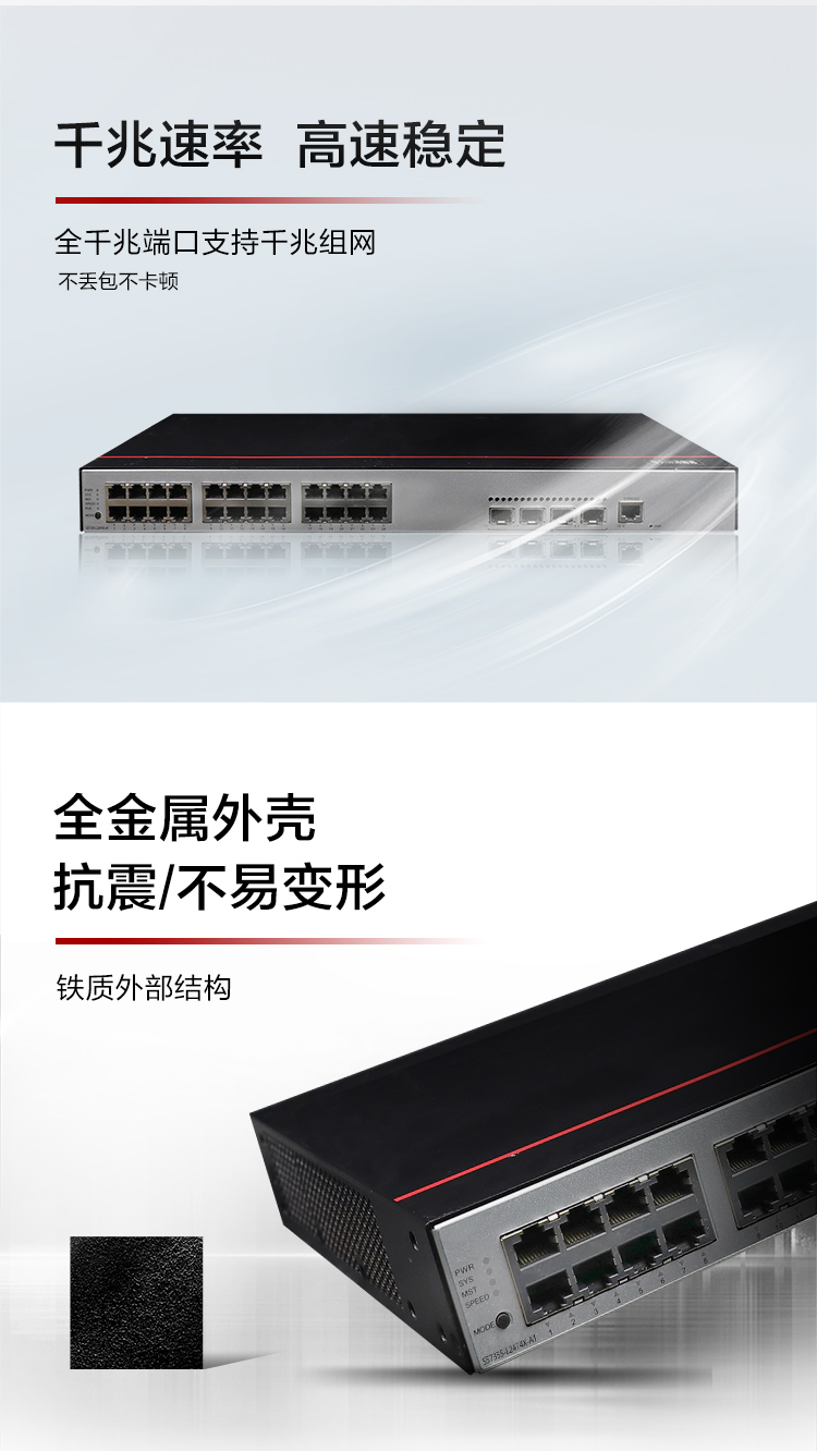 華為企業(yè)級(jí)交換機(jī) 華為企業(yè)級(jí)交換機(jī)