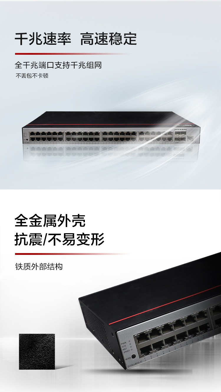 華為全千兆交換機 華為全千兆交換機