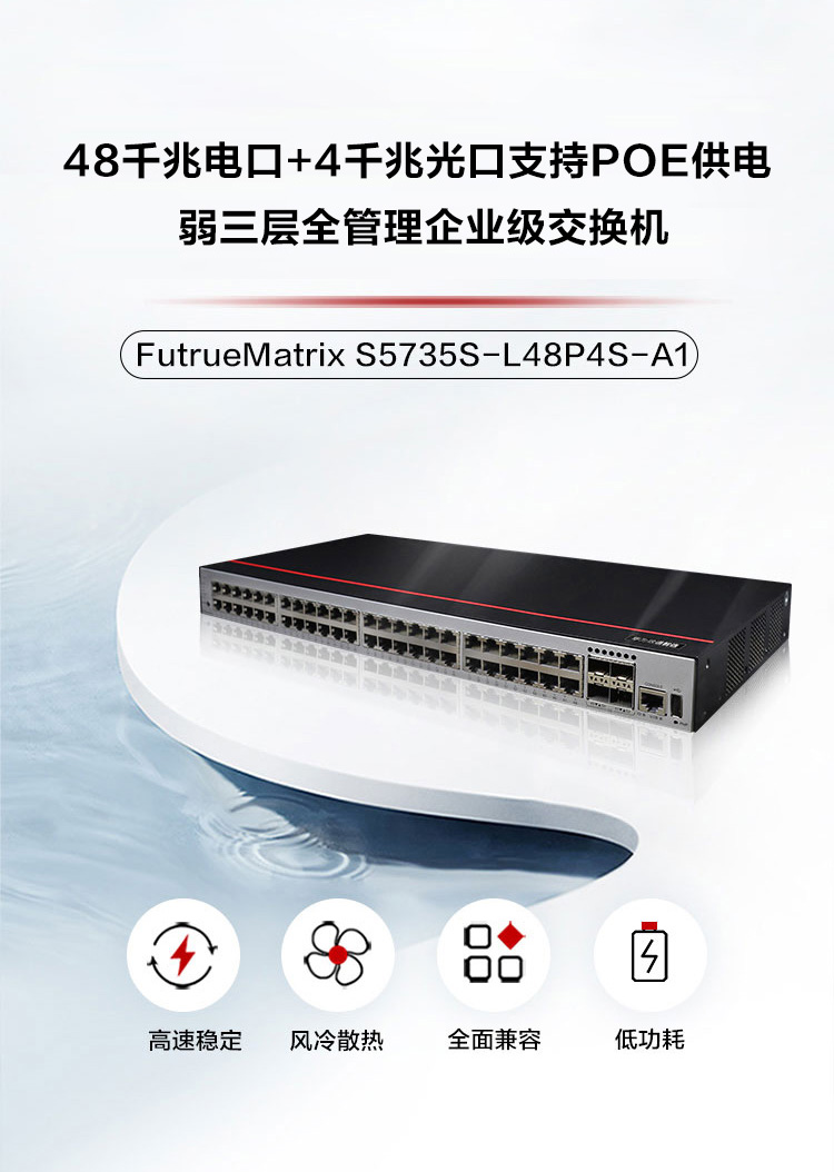 華為企業級交換機 華為企業級交換機