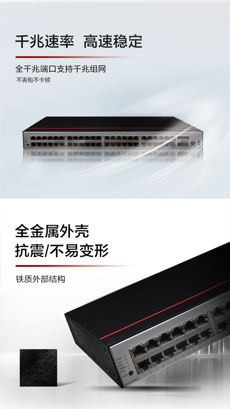 華為企業級交換機 華為企業級交換機