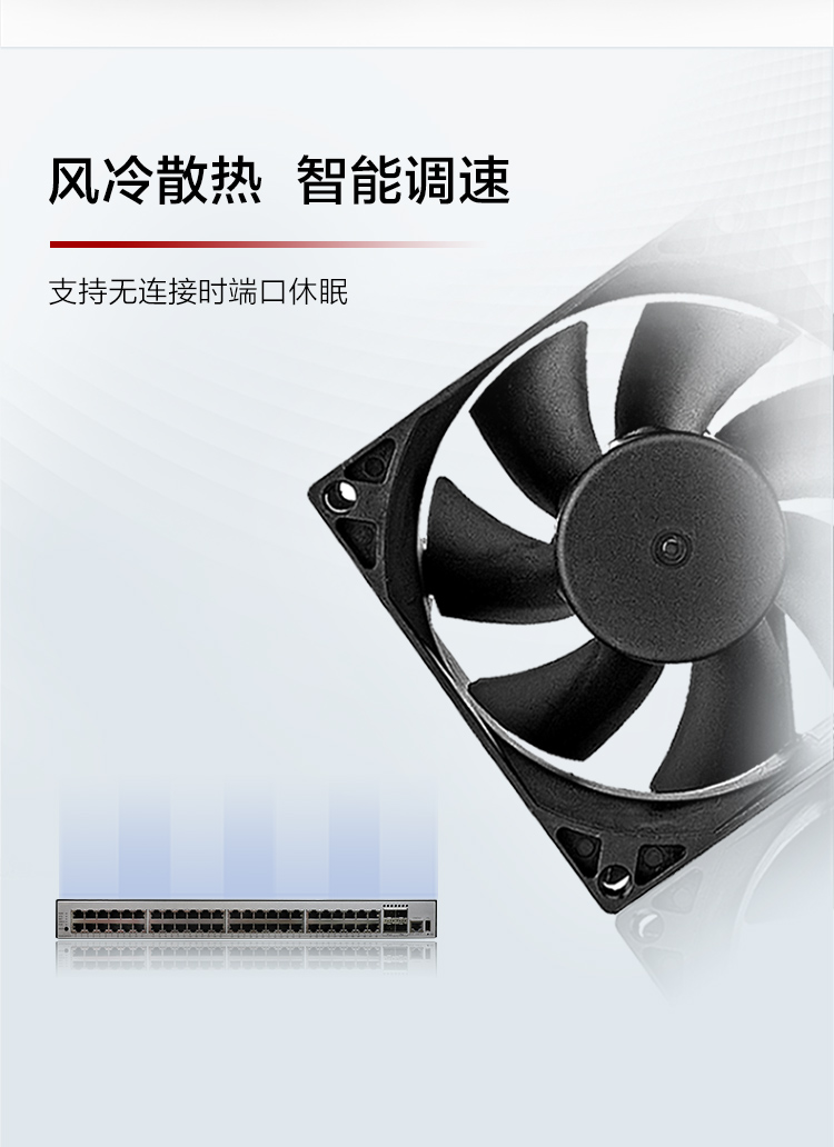 華為企業級交換機 華為企業級交換機