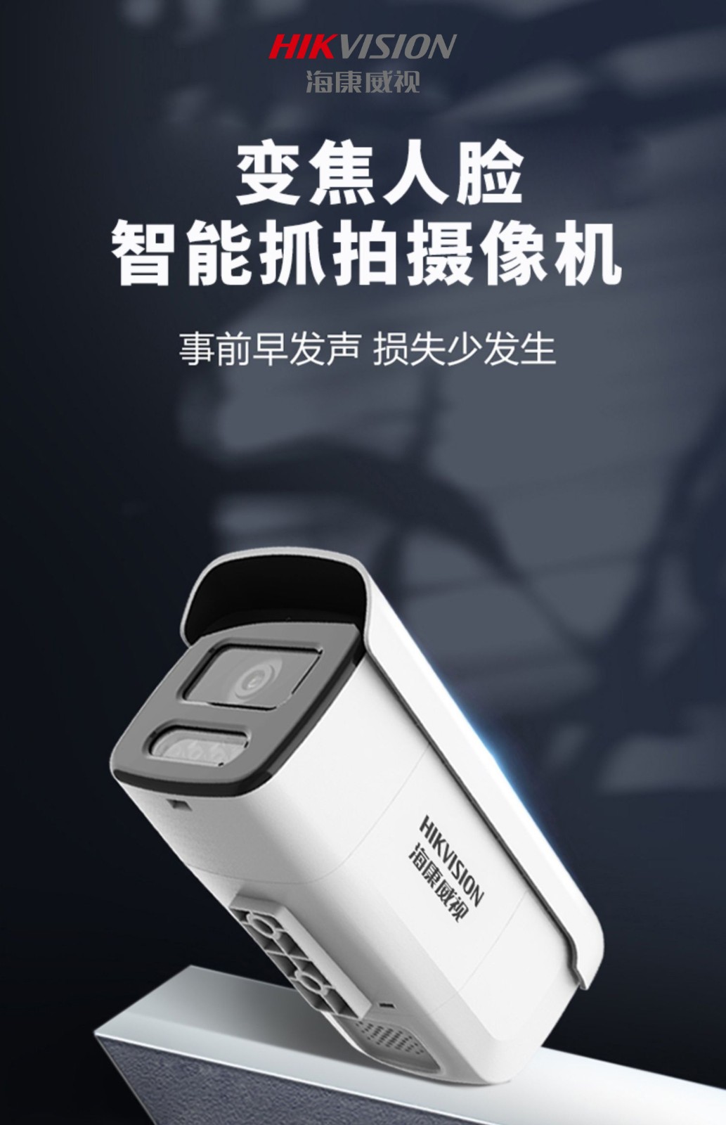 海康威視網絡攝像機 海康威視網絡攝像機