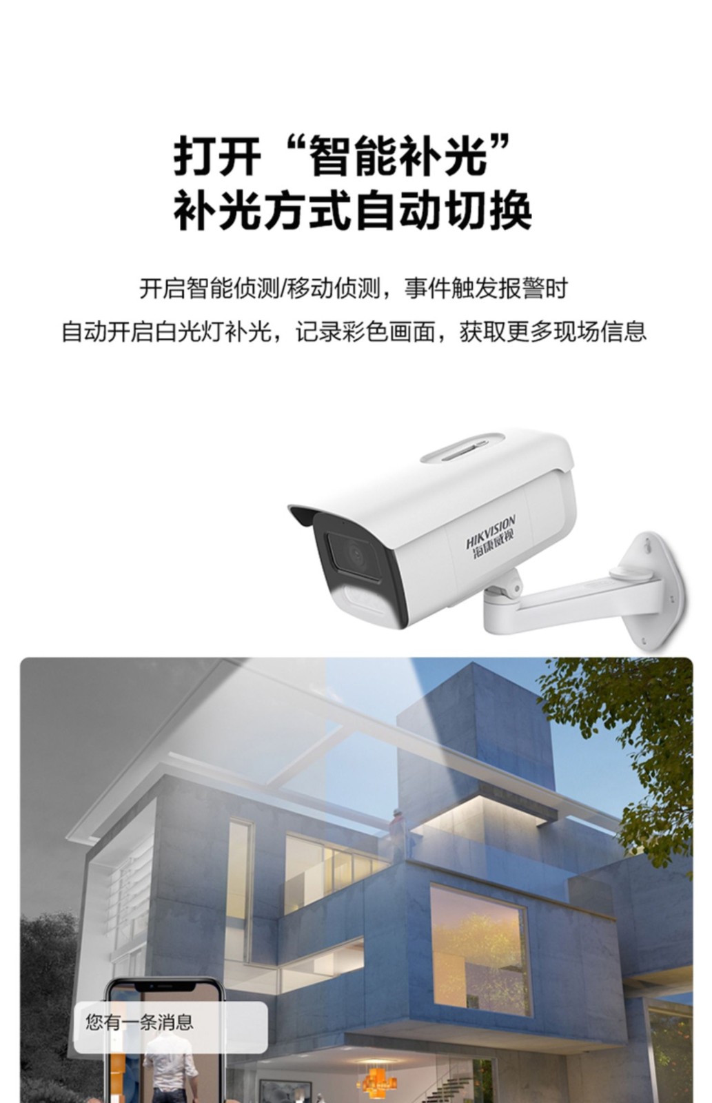 海康威視網絡攝像機 海康威視網絡攝像機