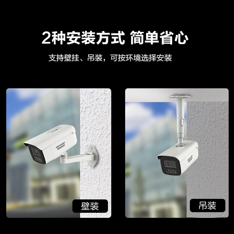 海康威視網絡攝像機 海康威視網絡攝像機