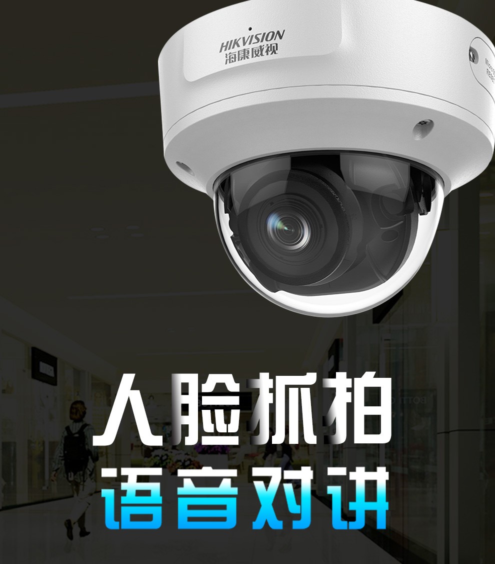 ?？低暰W(wǎng)絡攝像機