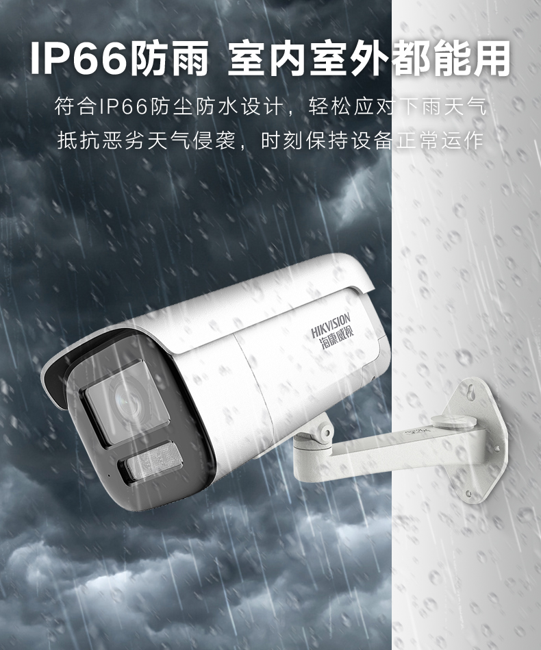 ?？低暰W絡攝像機