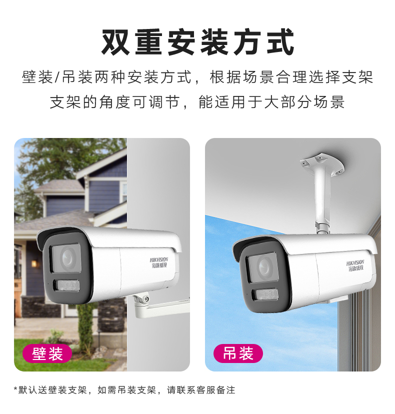 ?？低暰W絡攝像機