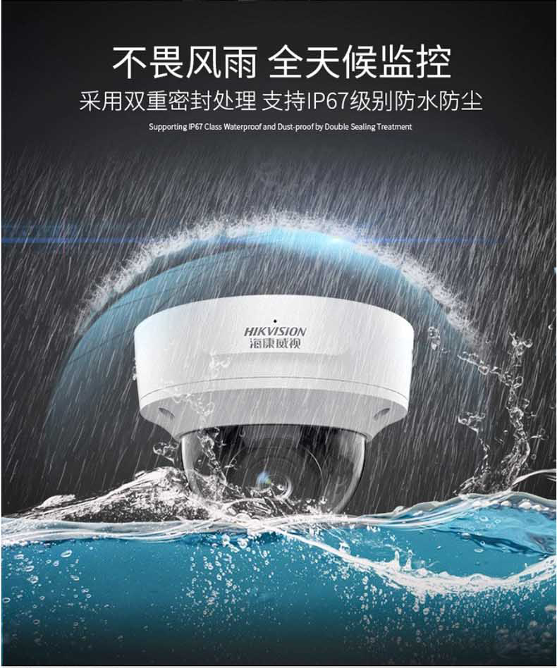 海康威視網絡攝像機 海康威視網絡攝像機