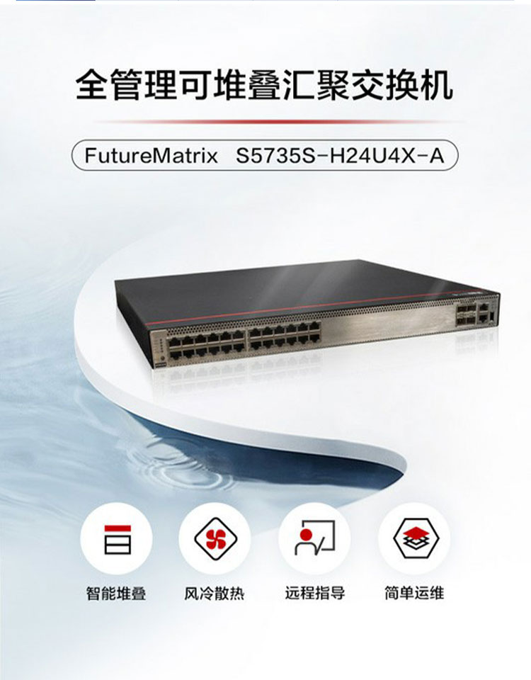 華為核心交換機(jī) 華為核心交換機(jī)