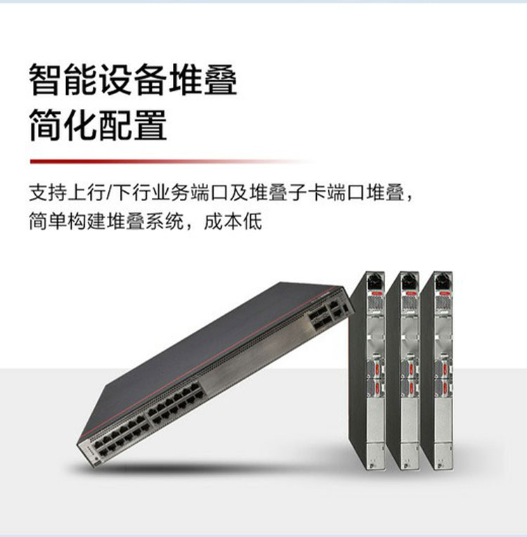 華為核心交換機(jī) 華為核心交換機(jī)