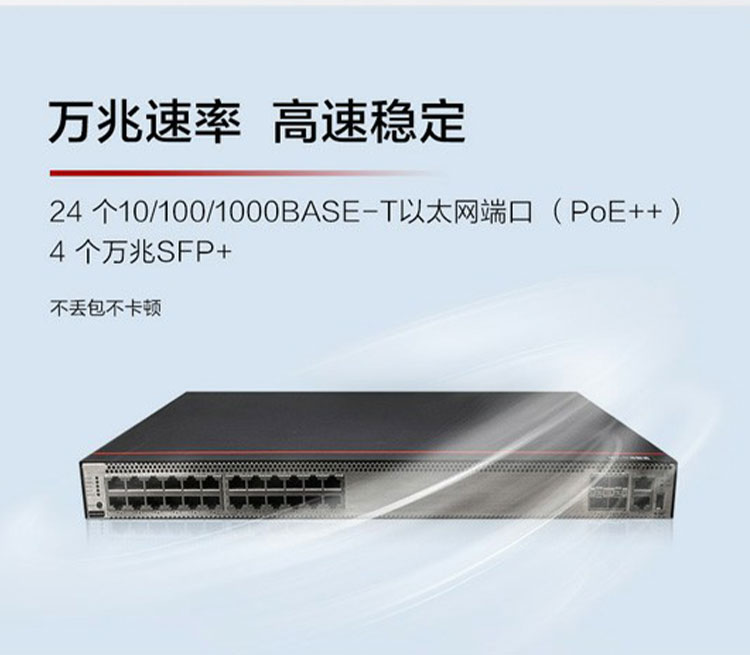華為核心交換機(jī) 華為核心交換機(jī)