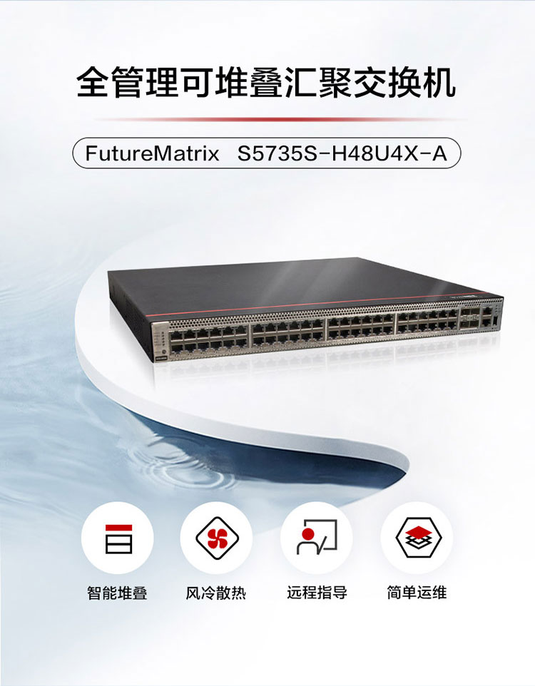 華為企業級交換機 華為企業級交換機