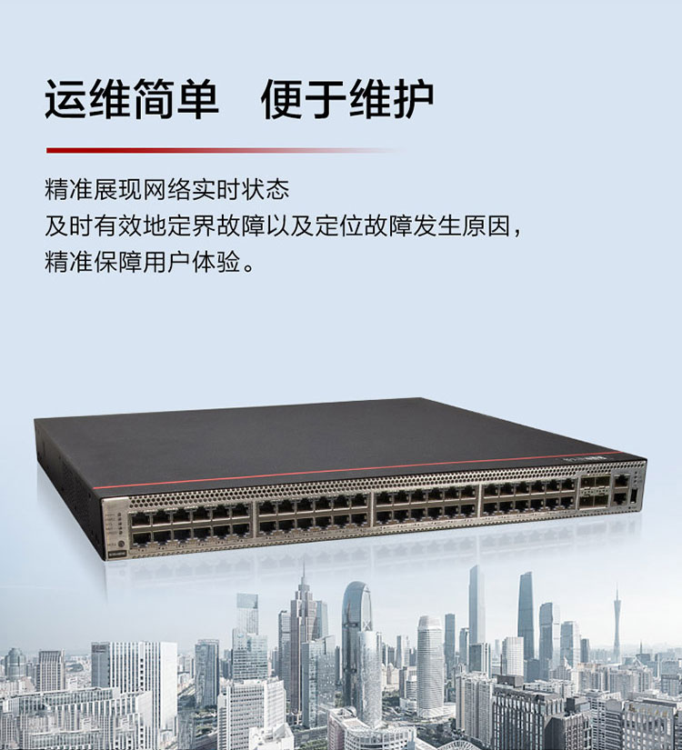 華為企業級交換機 華為企業級交換機