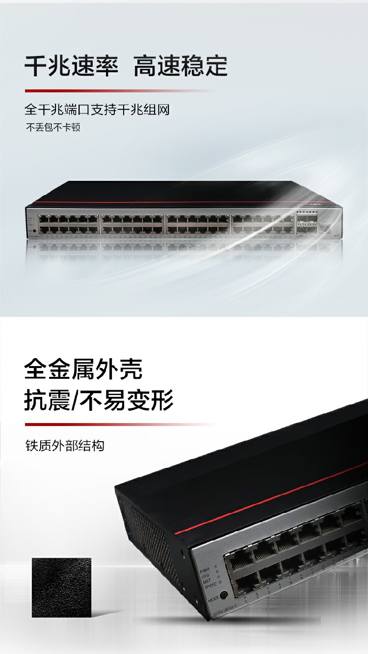華為企業級交換機 華為企業級交換機