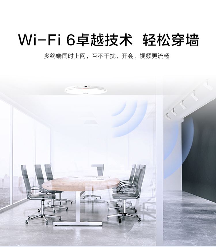 華為 wifi6無線接入AP 華為 wifi6無線接入AP