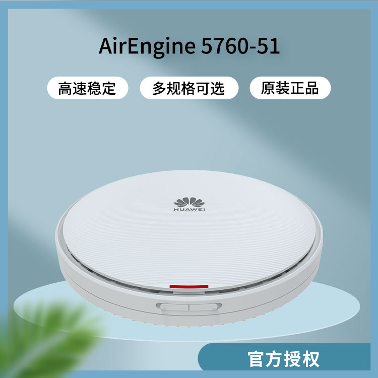 華為室外無(wú)線AP 華為室外無(wú)線AP