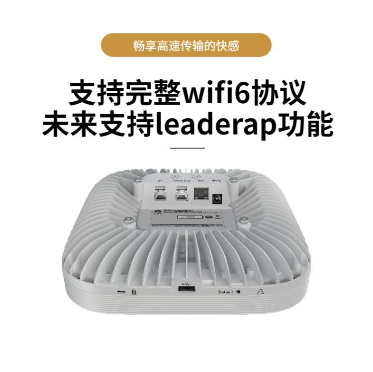 華為無線面板AP 華為無線面板AP