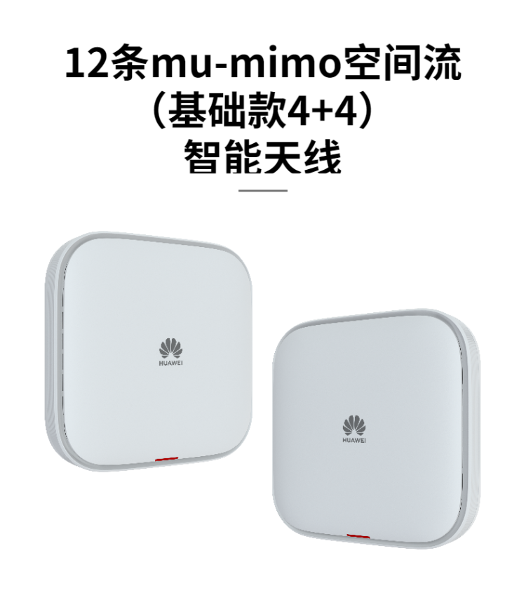 華為無線面板AP 華為無線面板AP