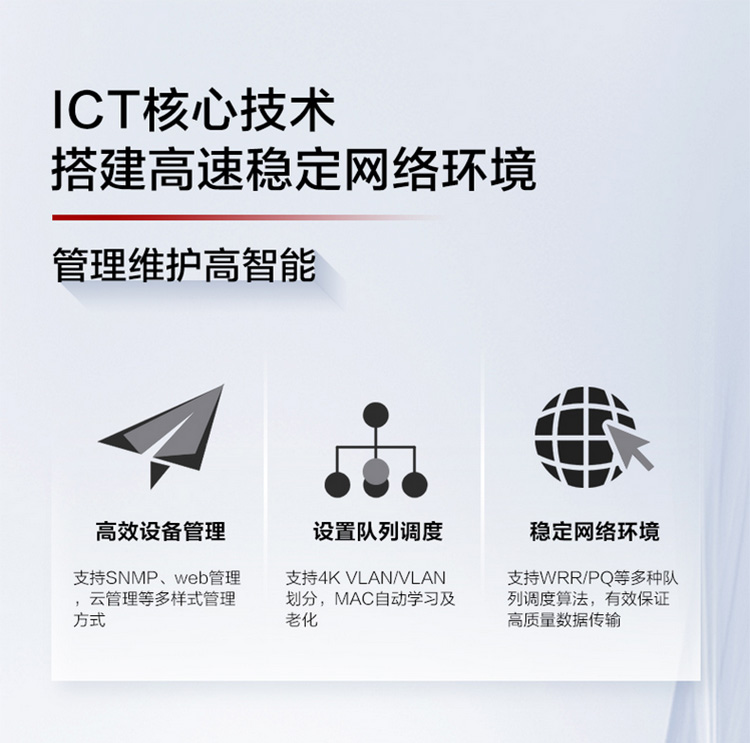 華為企業交換機 華為企業交換機