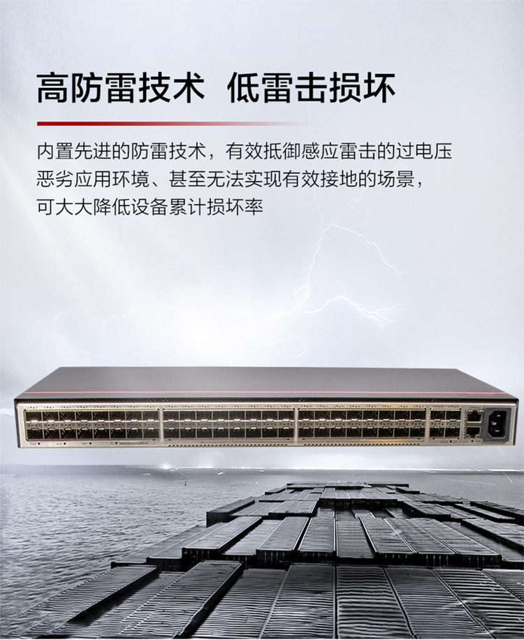 華為企業交換機 華為企業交換機